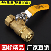 铝塑管球阀 内牙外牙铜球阀 6分1620太阳能阀门 卡套阀 4分1216