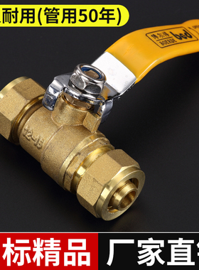 铝塑管球阀 卡套阀 4分1216 6分1620太阳能阀门 内牙外牙铜球阀