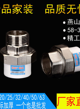 PPR内外丝活接4分20铜活接6分25ppr活接头1寸暖气片接头水管配件