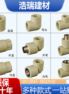 灰色ppr水管配件ppr管件4分20自来水管热熔接头6分25弯头三通直接