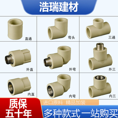 浩瑞ppr水管厂家直销量大优惠
