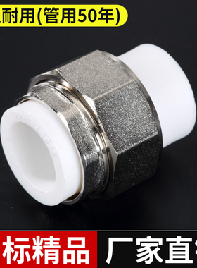 ppr双头活接4分20ppr水管配件管件6分25热熔活接头1寸32管材