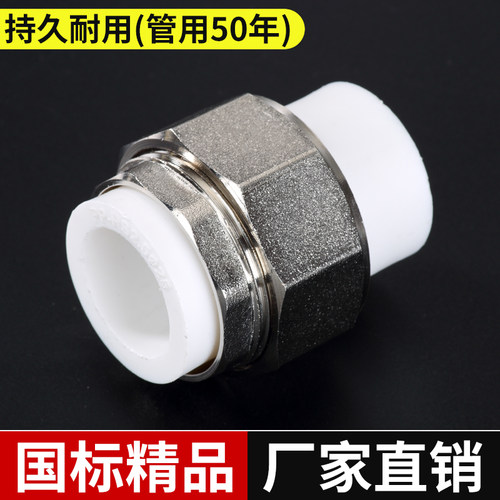 ppr活接配件6分热熔1寸管材双头