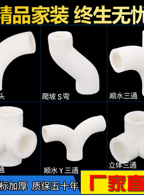 20ppr4分6分顺水立体直角S弯头三通四通水管管件配件热水接头热熔