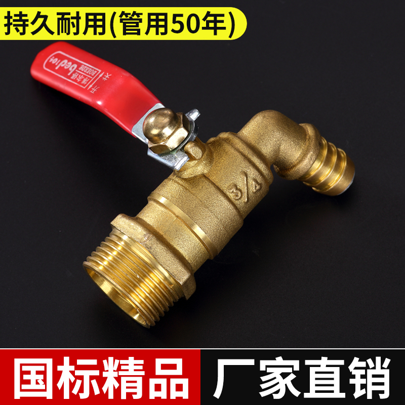 全铜热水咀球阀暖气排水放水阀 弯头水嘴球芯热水龙头快开4分6分