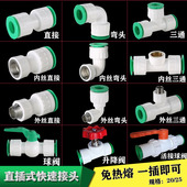 免热熔水管快速接头直插式 ppr水管配件4分20快接阀门6分25活接头