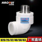 PPR外丝弯头4分6分1寸20 25外牙弯头PPR接头水管管件配件水暖热熔