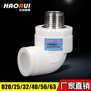 PPR外丝弯头4分6分1寸20 25外牙弯头PPR接头水管管件配件水暖热熔