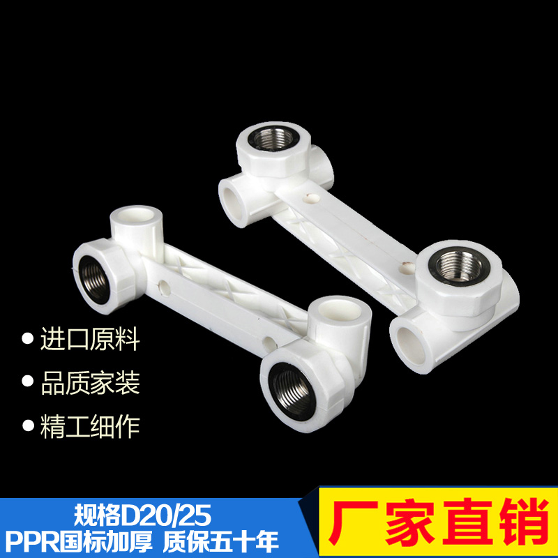 加厚型连体PPR4分 6分20 25双联内丝弯头 三通 淋浴花洒龙头专用