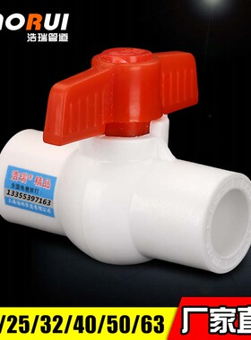 包邮PPR全塑球阀 4分6分 1寸 平口热熔 阀门 ppr水管配件 管件