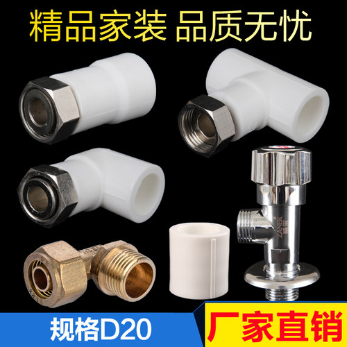 热水器配件热水器活接 直接 弯头海尔 美的 万和 华帝热水器专用 - 封面