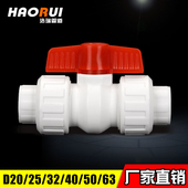 4分 PPR双活接全塑球阀 6分PPR阀门 自来水管阀门配件