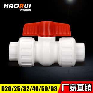 PPR双活接全塑球阀 20 4分 25 6分PPR阀门 自来水管阀门配件