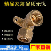 1620铝塑管配件 太阳能热水器1216 带座弯头 包邮 铜带座内丝弯头