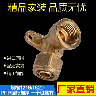 铜带座内丝弯头 包邮 太阳能热水器1216 1620铝塑管配件 带座弯头