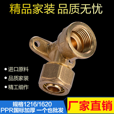铜带座内丝弯头 包邮 太阳能热水器1216 1620铝塑管配件 带座弯头