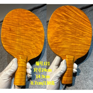 名贵木材横拍金丝楠木乒乓球拍纯木整版原木花纹一物加厚款底板拍