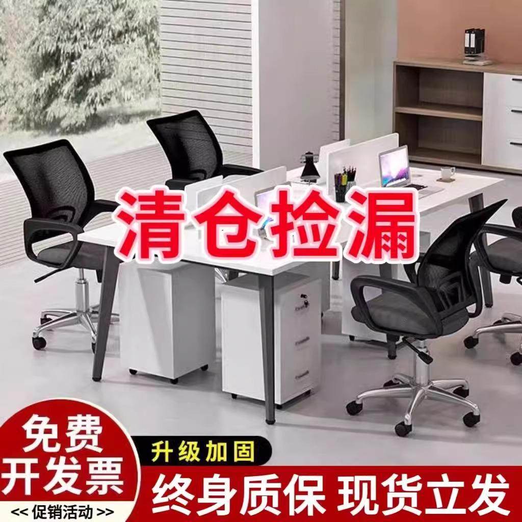 办公桌员工位桌椅组合简约现代