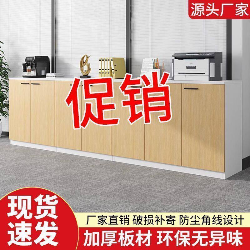 木质办公文件收纳矮柜