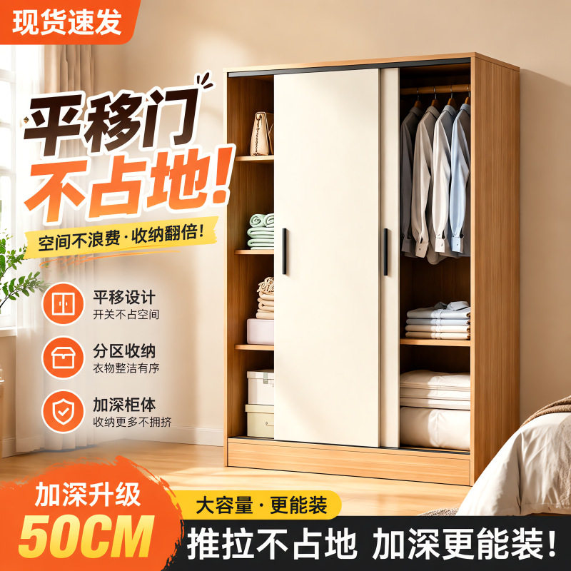 北欧结实耐用推拉门收纳挂衣柜