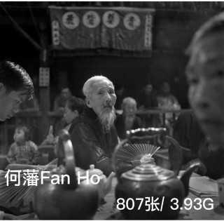 Fan Ho 何藩 黑白人文纪实摄影大师作品集高清图片素材资料3.93G