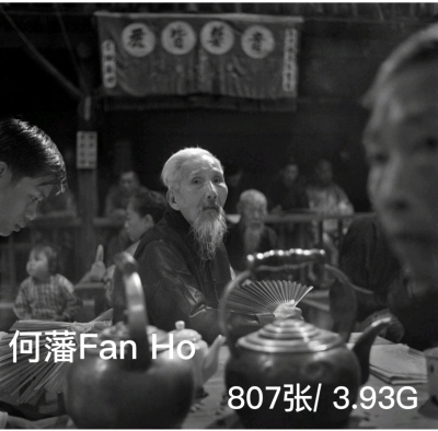 Fan Ho 何藩 黑白人文纪实摄影大师作品集高清图片素材资料3.93G