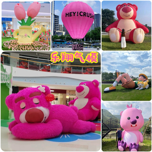 充气毛绒卡通气模定制马年拍马屁福吉祥物发光草莓熊美陈装饰道具