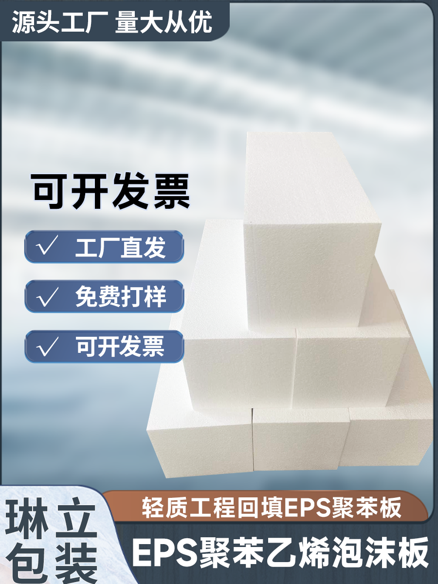 高密度泡沫板EPS保丽龙雕刻模型