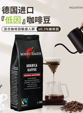 MOUNT HAGEN哈根山阿拉比卡低因脱因咖啡豆德国进口孕妇学生可饮