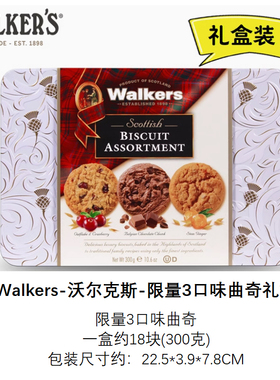 英国进口 walkers沃尔克斯黄油酥饼干300g什锦曲奇圣诞新年送礼盒