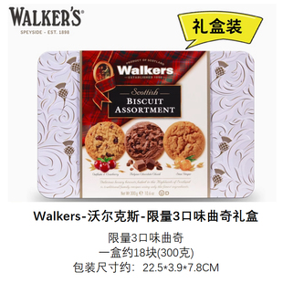 英国进口 walkers沃尔克斯黄油酥饼干300g什锦曲奇圣诞新年送礼盒