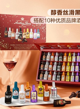 Anthon Berg爱顿博格酒心巧克力64支礼盒装8种口味情人节礼物盒