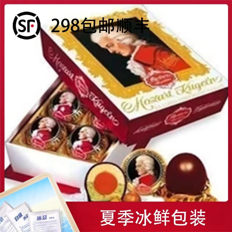 Austria莫扎特Mirabell巧克力球