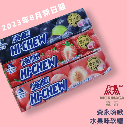 款嗨嗨永嗨浆爆快乐啾啾软糖嚼hichew软糖红啾橡皮吃森秋多彩爆网
