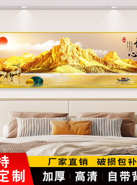 主卧室床头装饰画自粘背靠金山客厅房间酒店宾馆背景墙壁挂画贴纸