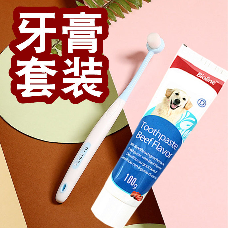 狗狗牙膏牙刷套装可食用宠物牙膏泰迪比熊博美中小型犬除口臭