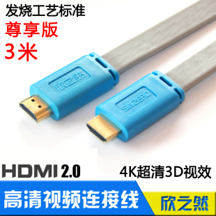 HDMI高清线 15米 电视连机顶盒电脑主机显示器投影仪监控信号线10