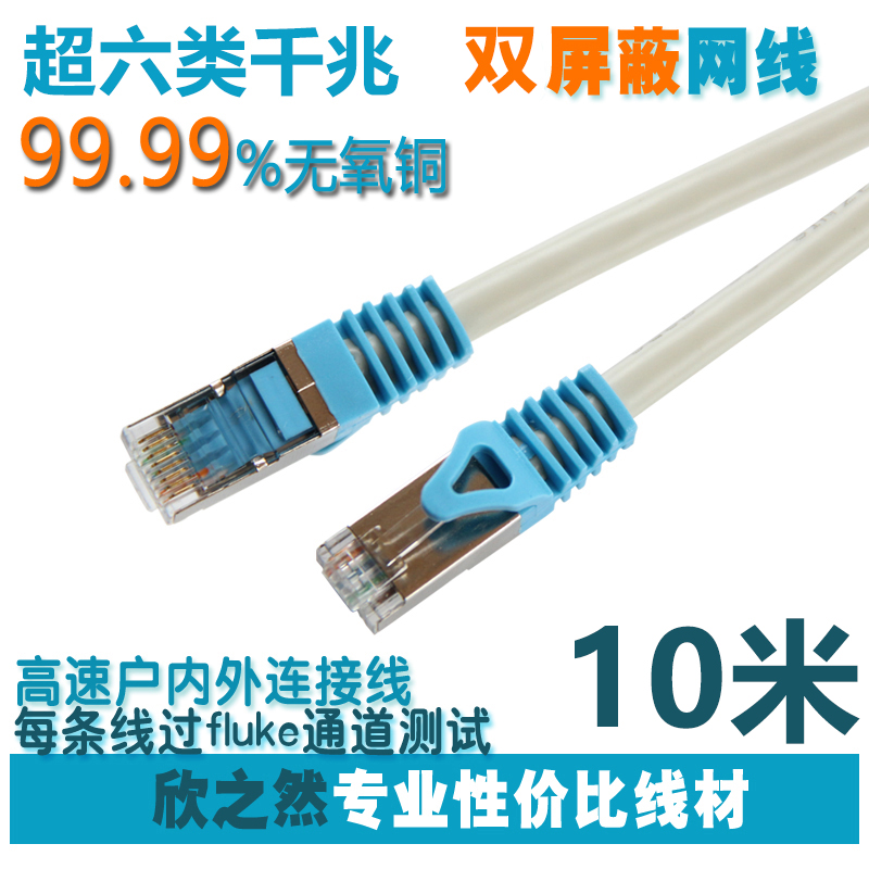 wifi7路由器网线双屏蔽