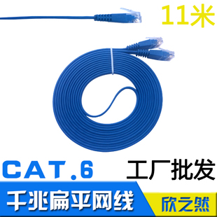 WiFi7路由器网线 华为路由器监控录像机服务器跳线 宽带网线11米