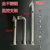 室外监控支架海康支架鸭嘴吊装 支架万向不锈钢摄像头支架加长I型