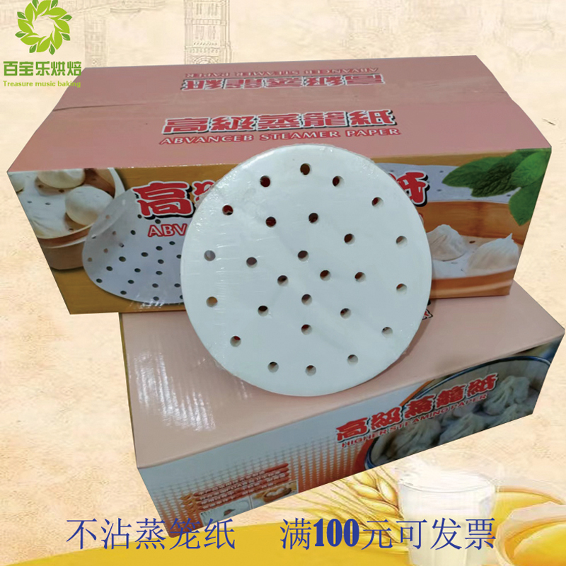 蒸笼馒头整箱包子硅油食品纸包邮