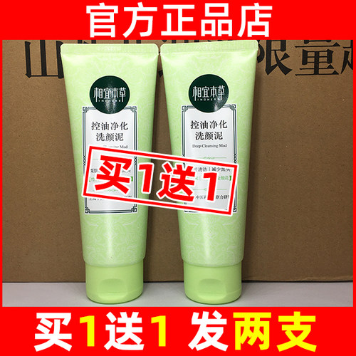 师夷家洗颜泥销量排行榜 师夷家洗颜泥品牌热度排名 小麦优选 师夷家洗颜泥销量排行榜 师夷家洗颜泥品牌热度排名 小麦优选