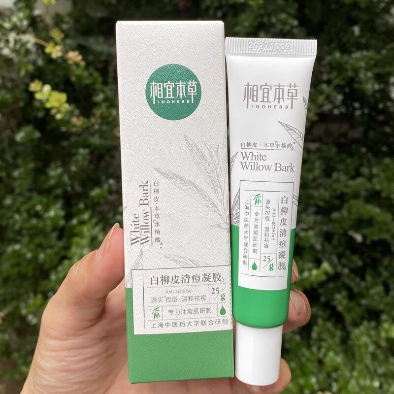 相宜本草白柳皮清痘凝胶25g加量