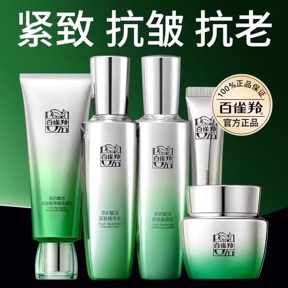 百雀羚肌初赋活紧致眼部水乳霜