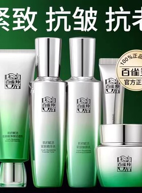 百雀羚肌初赋活紧致眼部水乳霜