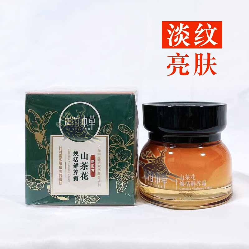 正品相宜本草山茶花焕活鲜养面霜50g紧致透亮补水保湿乳液男女士,美容护肤/美体/精油,乳液/面霜,淘宝优惠券,粉丝福利购,淘宝优惠卷
