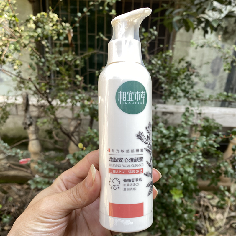 相宜本草龙胆安心洁颜蜜