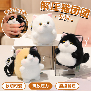 可爱奶牛猫团团毛绒玩具解压三花猫公仔钥匙链挂件书包装饰挂饰