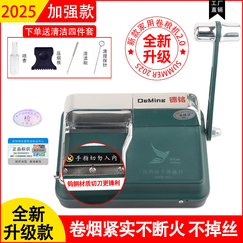 卷烟机手动新款齿轮6.5mm80家用双轨道粗中细支5.5mm卷烟器全自动图片