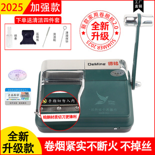 卷烟机手动新款齿轮6.5mm80家用双轨道粗中细支5.5mm卷烟器全自动